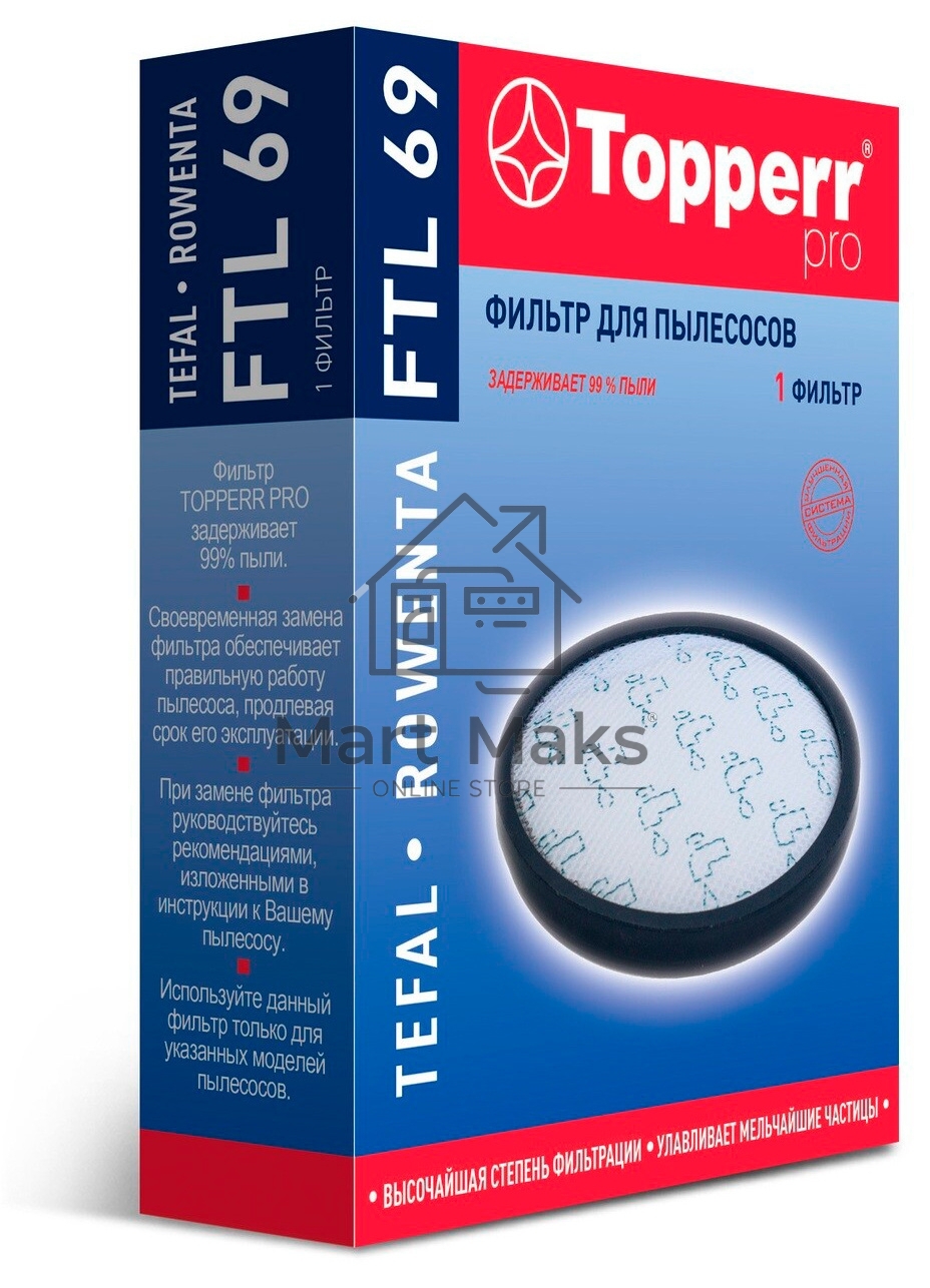 Фильтр Topperr FTL69 1184 (1фильт.)