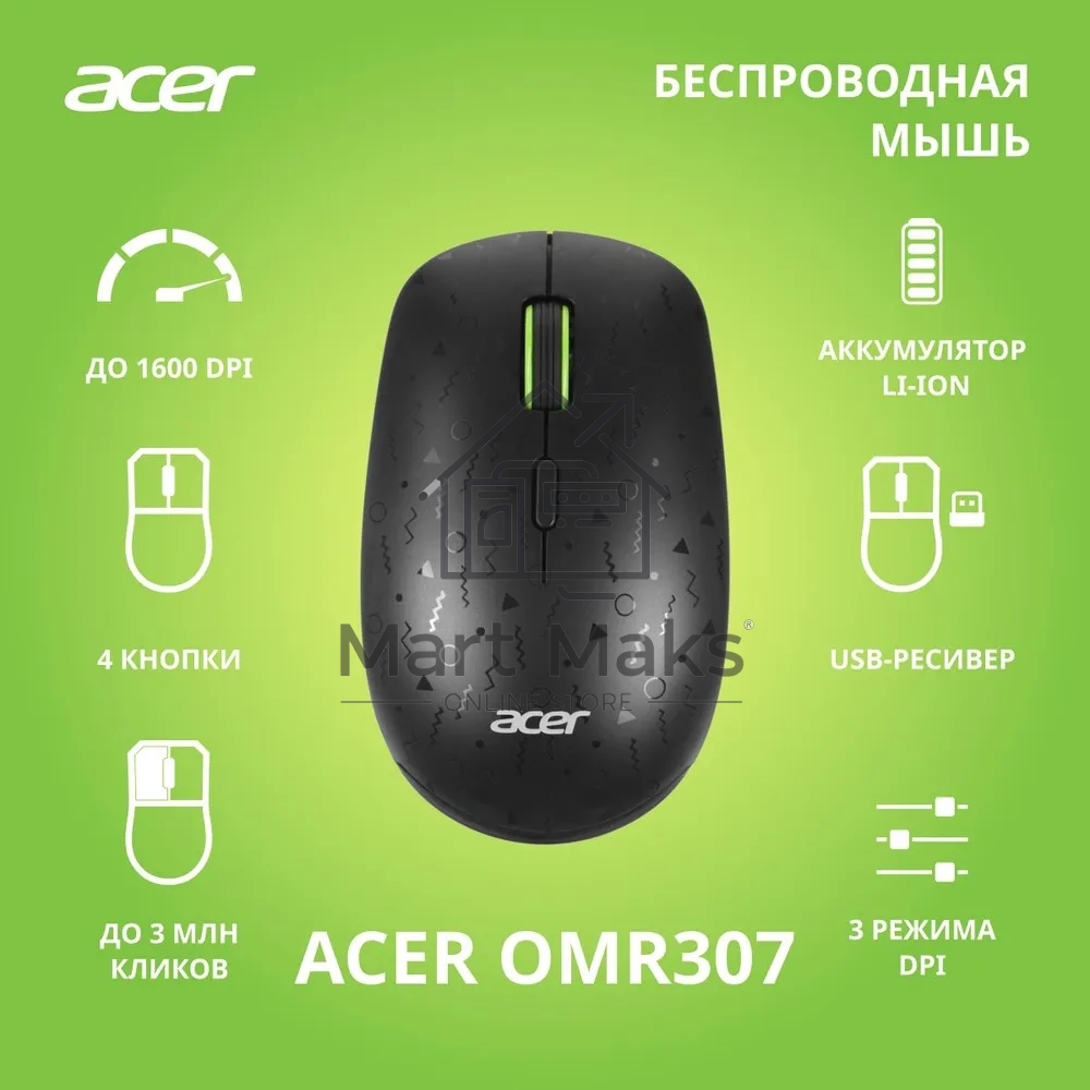 Мышь беспроводная Acer OMR307 черный, 1600 dpi, радиоканал, USB, кнопки - 4