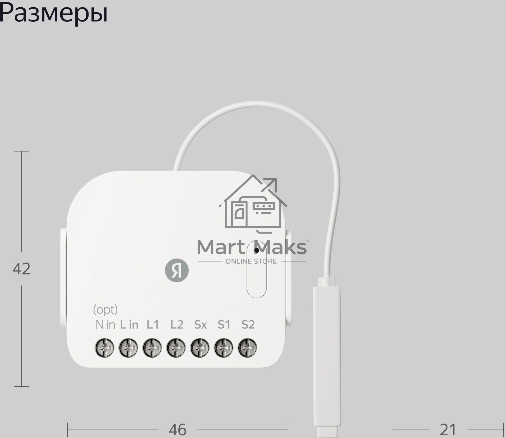 Умное реле Yandex YNDX-00538 2канал. белый