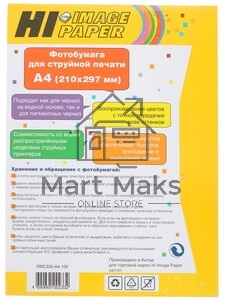 Бумага Hi-Black A21101 Фотобумага матовая двусторонняя (Hi-image paper) A4 220 г/м, 100 л. (DMC220-A4-100)
