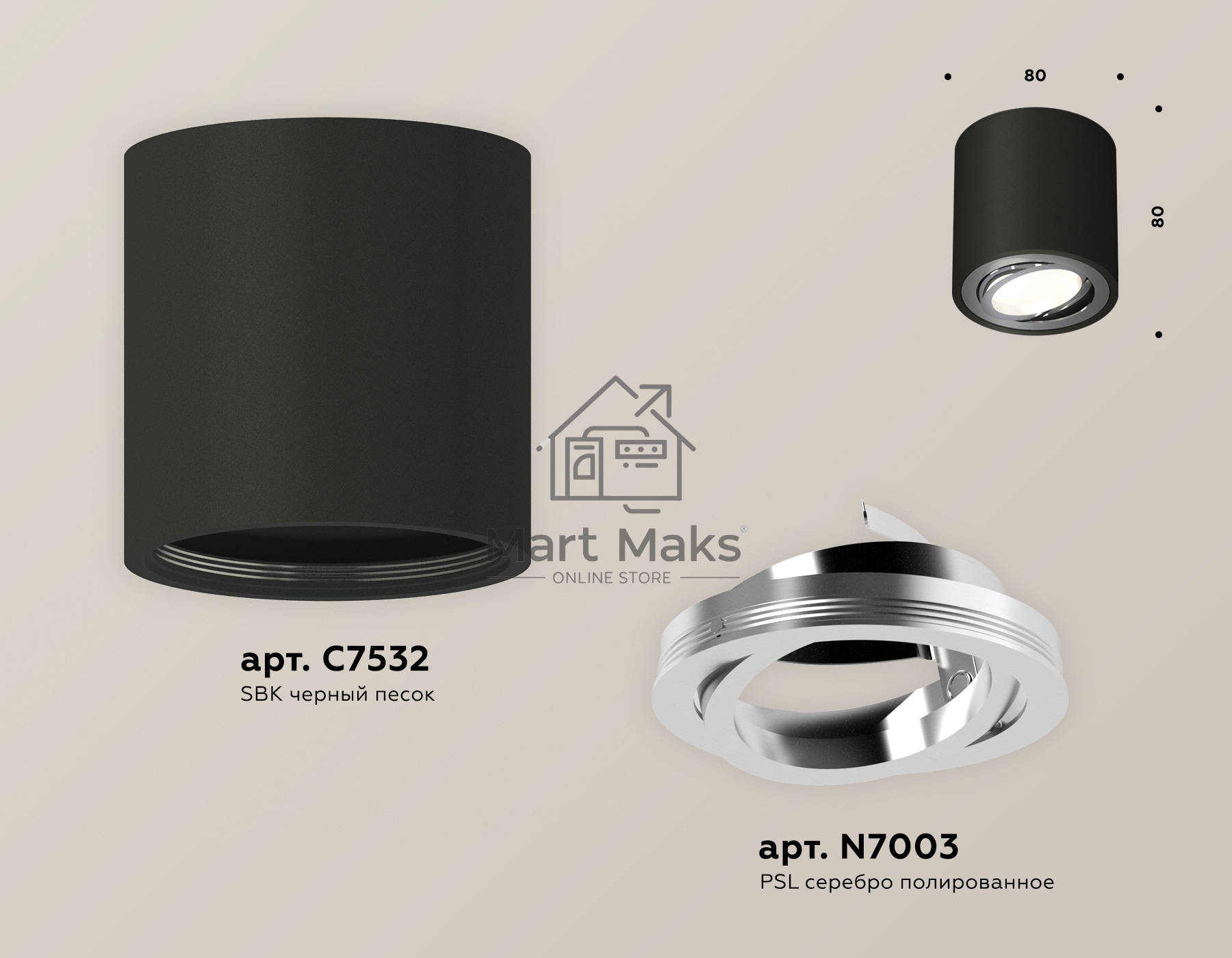 Светильник Ambrella Light XS7532003 SBK/PSL черный песок/серебро полированное MR16 GU5.3 (C7532, N7003)
