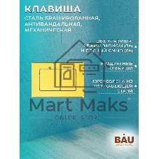 Комплект BAU 6 в 1: усиленная инсталляция BAU IDEAL, унитаз подвесной безободковый Bau Stil Hurricane, быстросъемное тонкое сиденье дюропласт микролифт, клавиша BAU Light, нерж. сталь золото