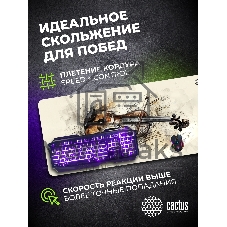 Коврик для мыши Cactus Musical 900x400x4мм (CS-MP-COR02XXL)