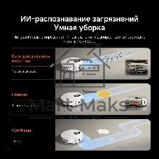 Робот-пылесос Xiaomi Robot Vacuum 5 Pro EU белый, 5200 мАч Li-Ion, уборка сухая/влажная, пылесборник контейнер 0.29 л