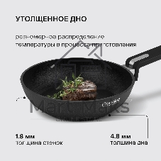 Сковорода Rondell Modern RDA-1721, 26 см, без крышки, черный