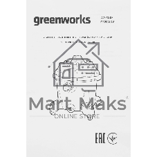 Строительный пылесос GreenWorks G120WDV (4701207) зеленый, 1300 Вт, уборка сухая/влажная, пылесборник контейнер, 34 л