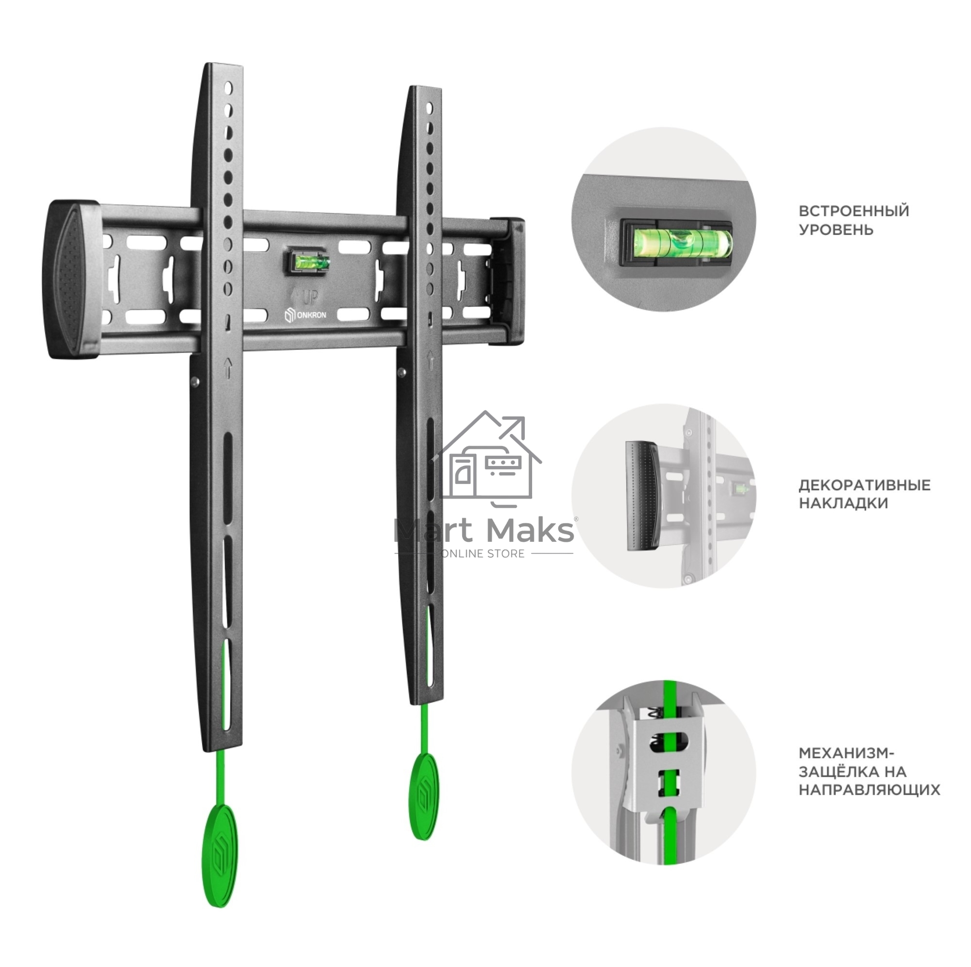 Кронштейн ONKRON FM5 / 32-55'' макс 400*400 наклон 0º от стены: 29мм макс вес 56,8кг