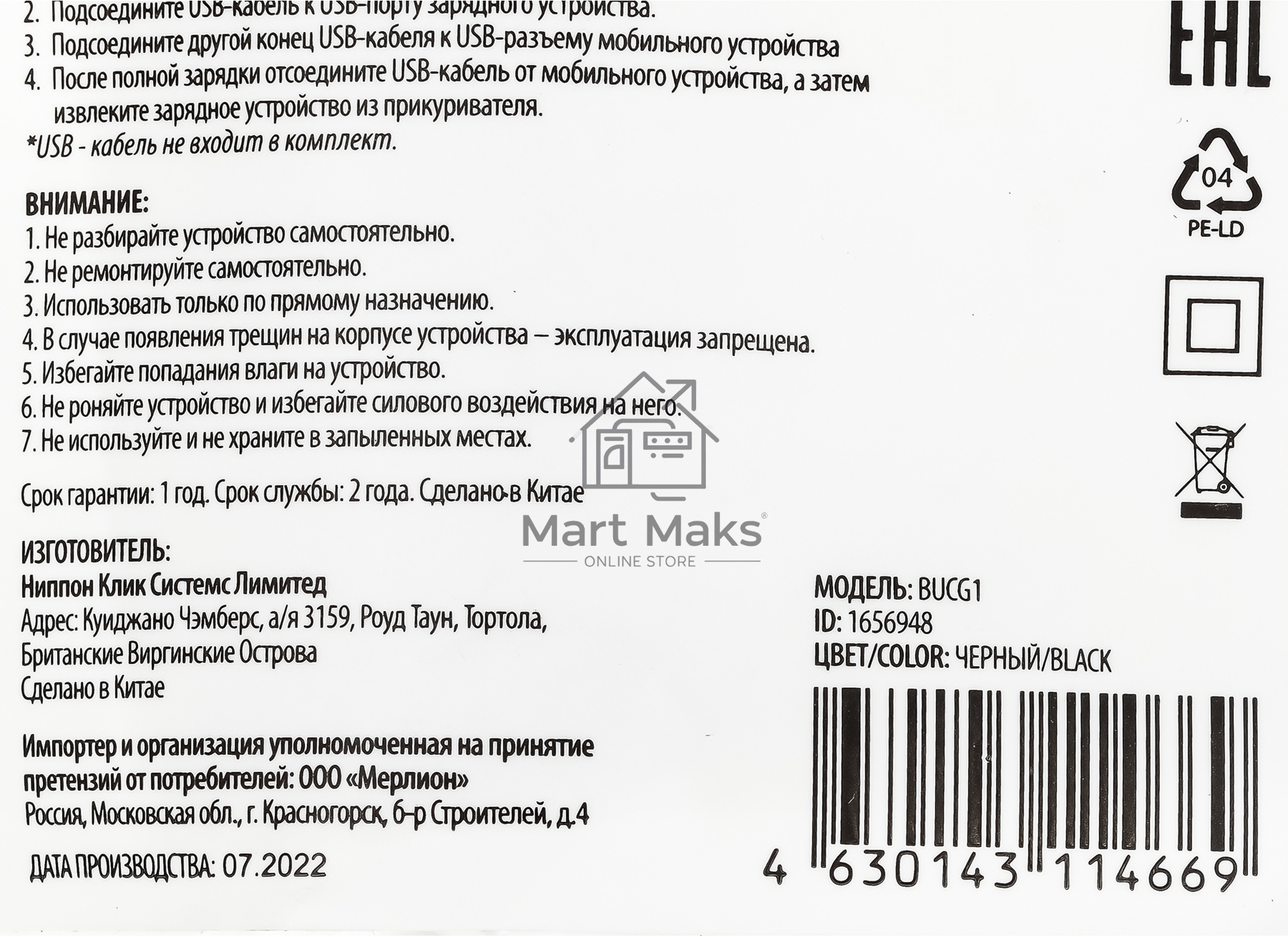Автомобильное зар./устр. Buro BUCG1 3.1A черный