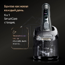 Бритва электрическая сетчатая Braun 9675cc питан.:элек.сеть/аккум. серебристый