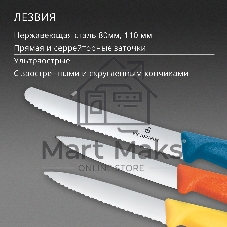 Набор ножей Victorinox Swiss Classic 6.7116.32C1 для овощей компл.:3предм. ассорти европодвес