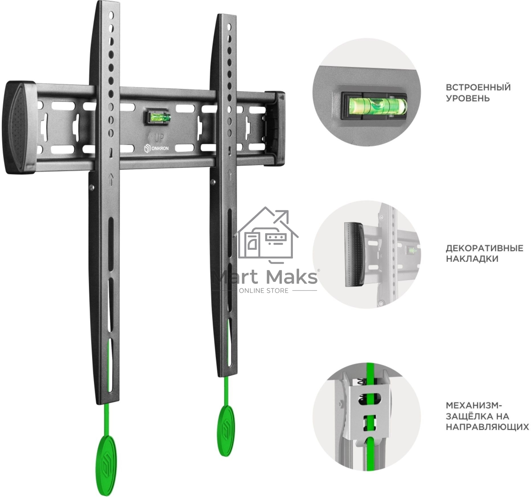 Кронштейн ONKRON FM5 / 32-55'' макс 400*400 наклон 0º от стены: 29мм макс вес 56,8кг