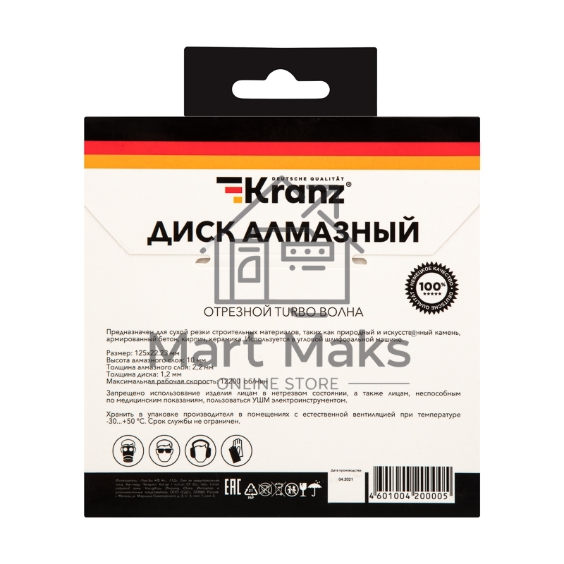 Диск алмазный отрезной KRANZ Turbo волна 125x22.2 мм