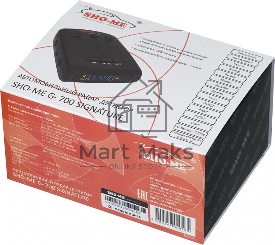 Радар-детектор Sho-Me G-700 Signature GPS приемник