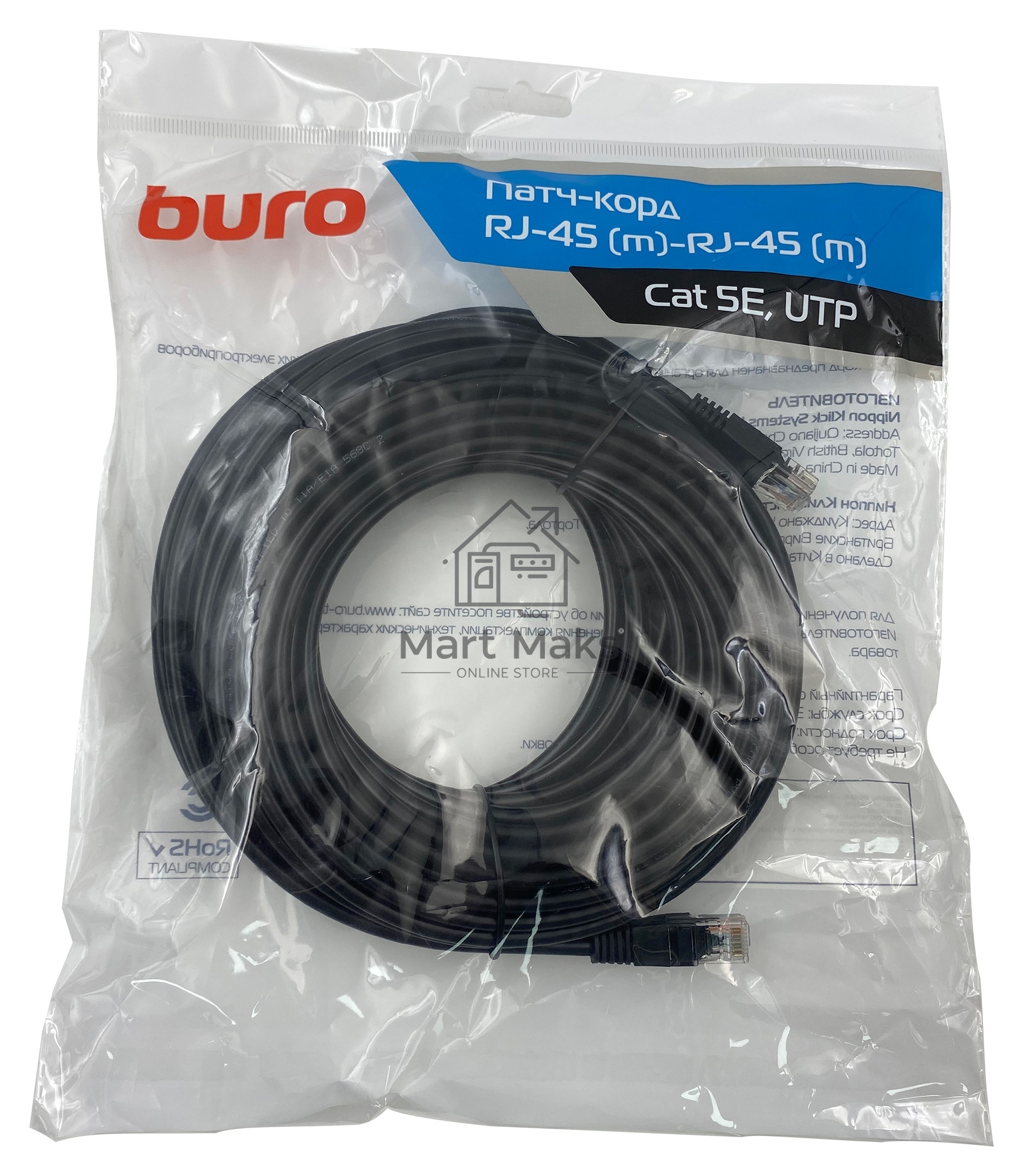 Патч-корд Buro UTP 4 пары cat5E CCA molded 20м черный RJ-45 (m)-RJ-45 (m)
