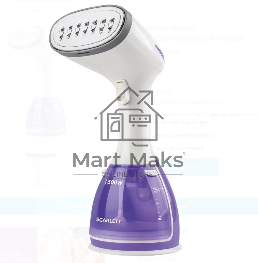 Ручной отпариватель Scarlett SC-GS135S10 (фиолетовый)