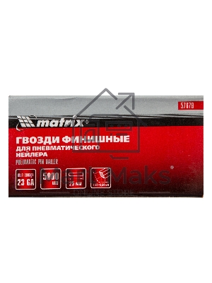 Гвозди Matrix финишные 23GA для пн, нейлера финишного диам