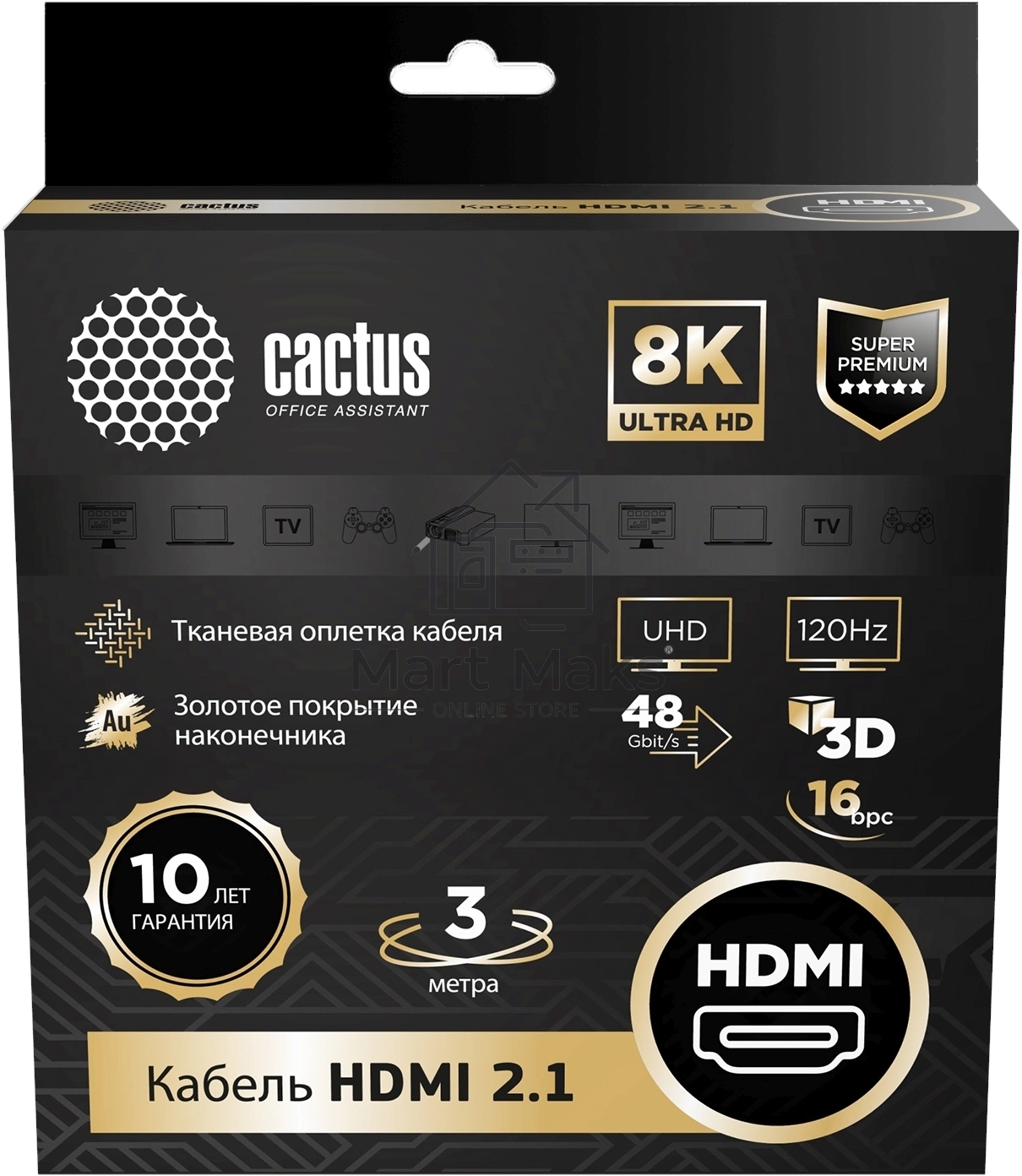 Кабель аудио-видео Cactus CS-HDMI.2.1-3 HDMI (m)/HDMI (m) 3м. Позолоченные контакты серебристый