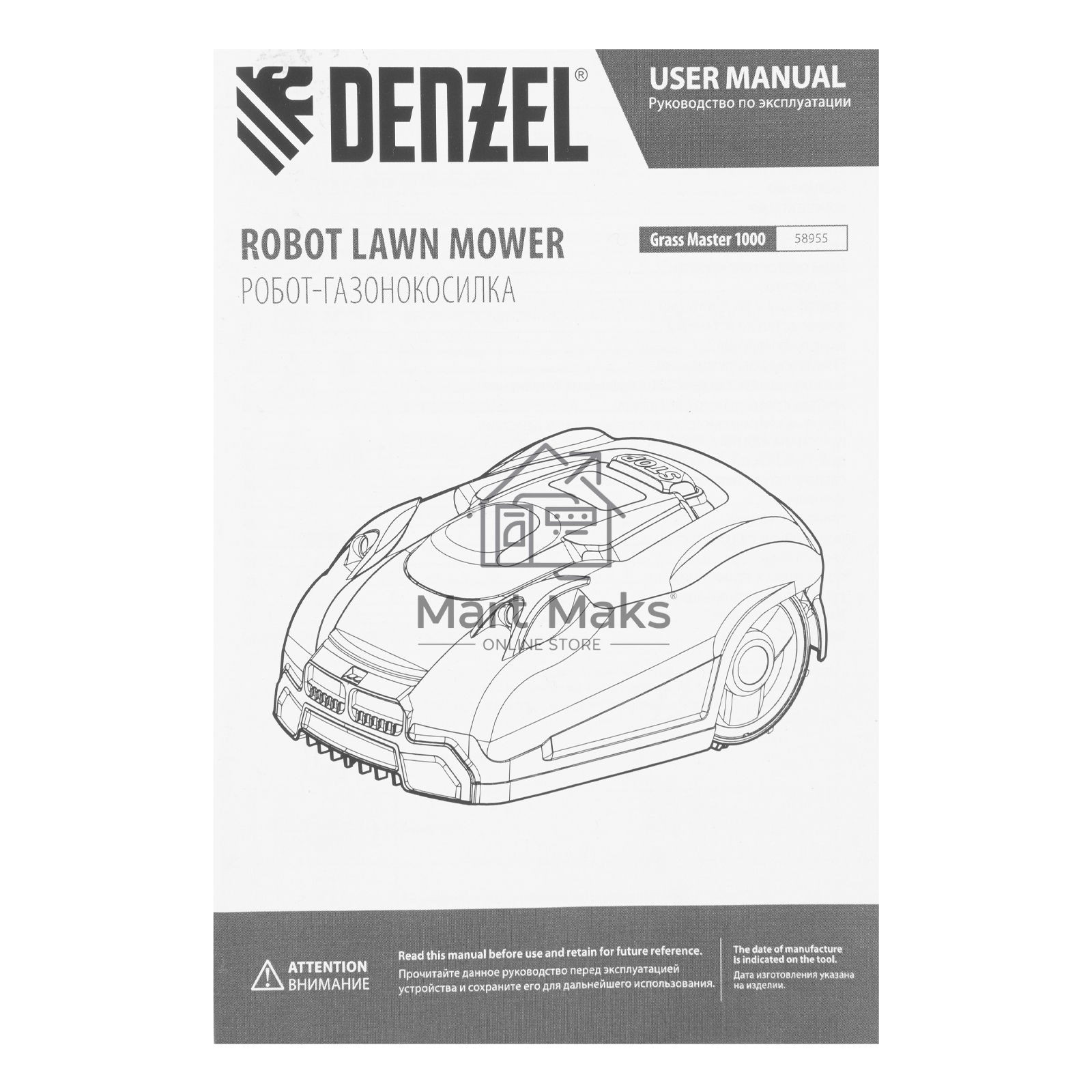 Робот-газонокосилка Grass Master 1000, ультразвуковой датчик, 3 Ач, LCD дисплей, Wi-Fi  Denzel