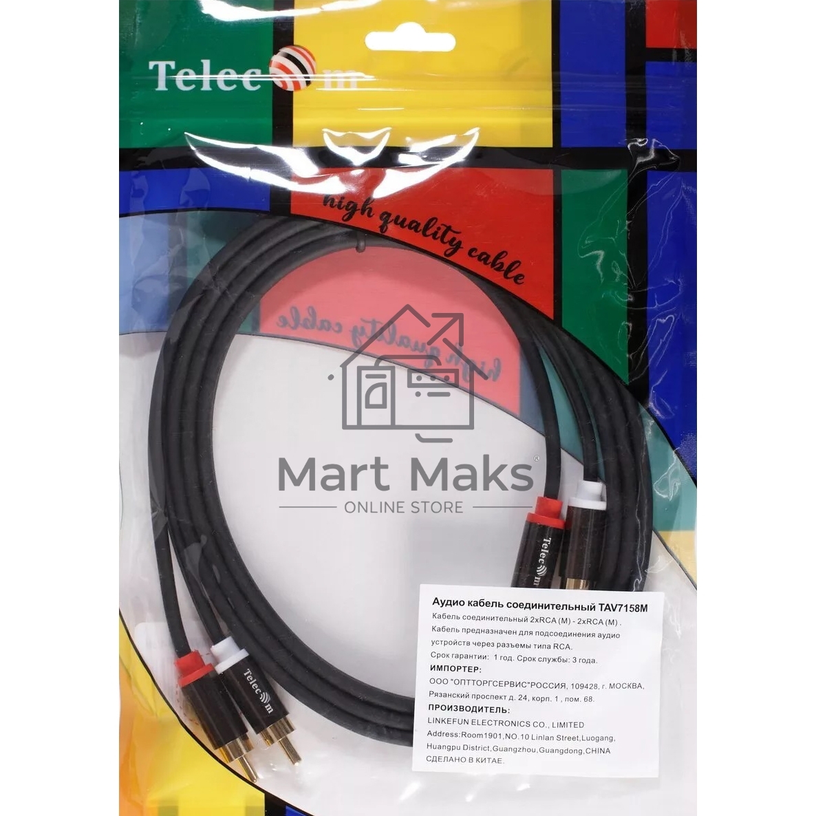 Кабель соединит 2xRCA (M) - 2xRCA (M),1.5m, TelecomPRO <TAV7158M-1.5M>