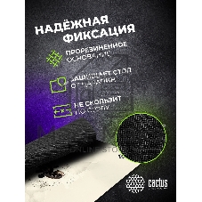 Коврик для мыши Cactus Musical 900x400x4мм (CS-MP-COR02XXL)