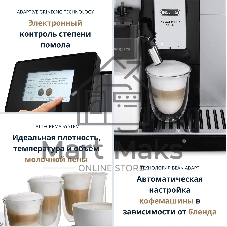 Кофемашина автоматическая DeLonghi ECAM610.74.MB черный/серебристый, исп. кофе - зерновой/молотый, 2.2 л, 1450 Вт, 19 Бар.