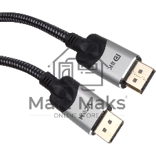 Кабель соединительный DisplayPort v1.4, 8K@60Hz, 2 м