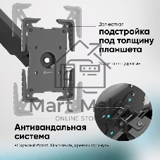 Адаптер для планшета ONKRON 10-13 дюймов, черный APM-13T