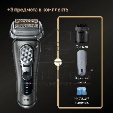 Бритва электрическая сетчатая Braun 9675cc питан.:элек.сеть/аккум. серебристый