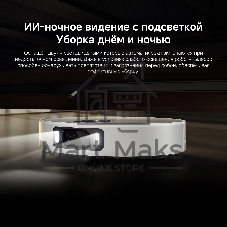 Робот-пылесос Xiaomi Robot Vacuum 5 Pro EU белый, 5200 мАч Li-Ion, уборка сухая/влажная, пылесборник контейнер 0.29 л