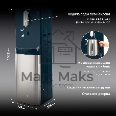 Кулер для воды Hyundai AquaSense UV H-WD7825C, нижняя загрузка, нагрев 90 °С, охлаждение 4 °С, черный