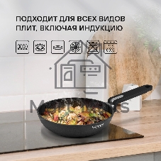 Сковорода Rondell Modern RDA-1721, 26 см, без крышки, черный