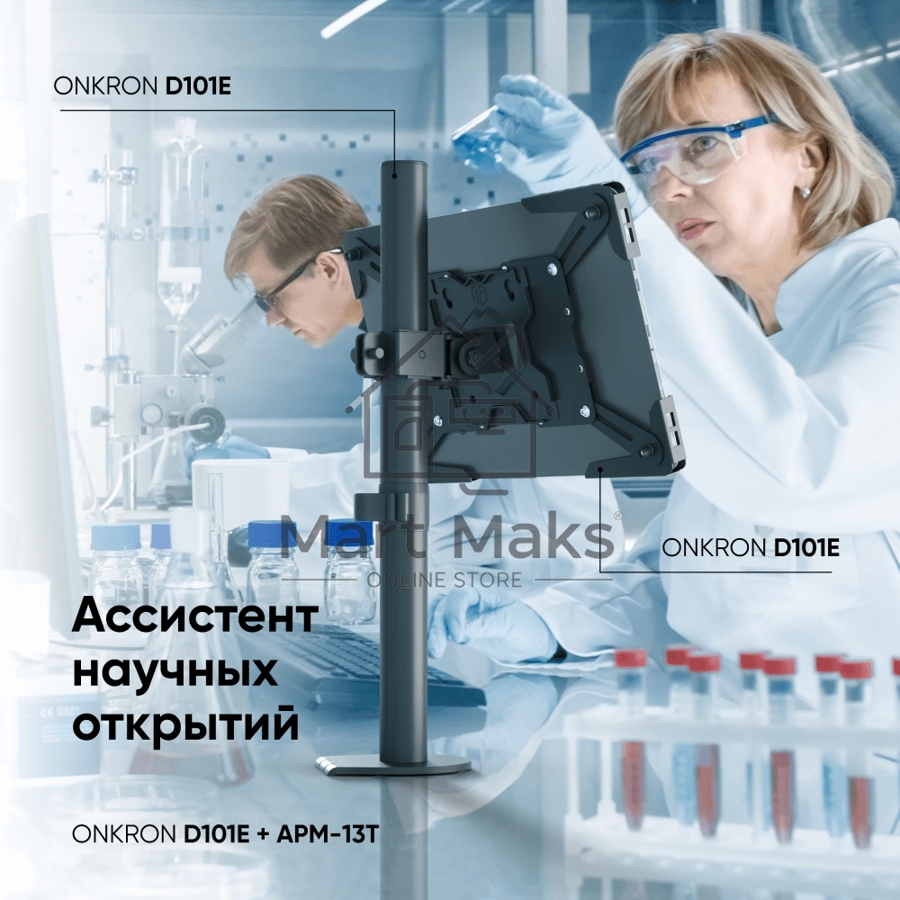 Адаптер для планшета ONKRON 10-13 дюймов, черный APM-13T