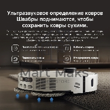 Робот-пылесос Xiaomi Robot Vacuum 5 Pro EU белый, 5200 мАч Li-Ion, уборка сухая/влажная, пылесборник контейнер 0.29 л