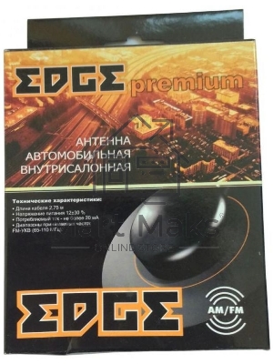 Антенна автомобильная Edge Premium активная каб.:2.75м