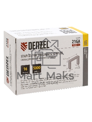 Скобы 21GA для пнев. степл., 16мм, шир. - 0,95мм, тол. - 0,6мм, шир. скобы - 12,8мм, 5000шт Denzel