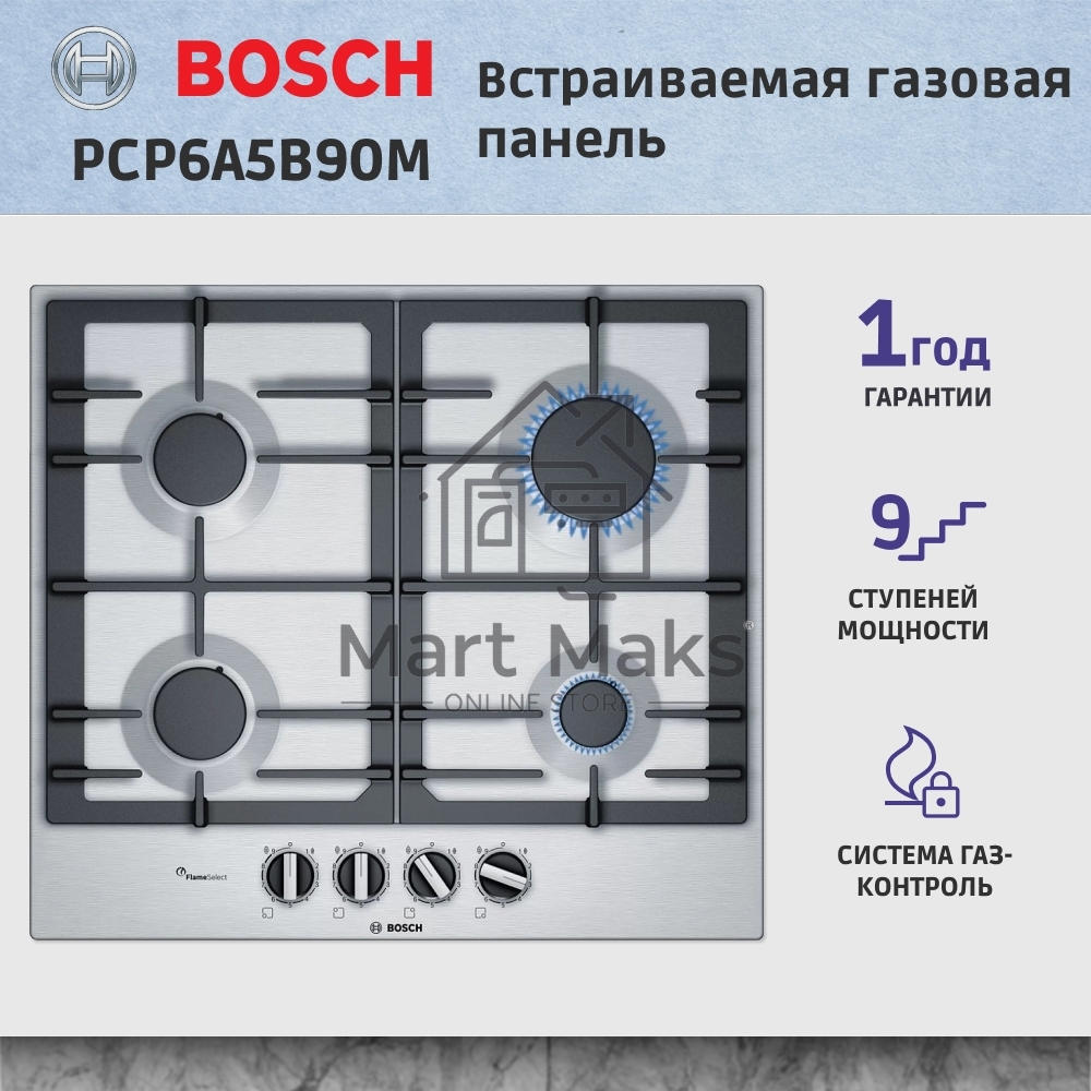 Газовая варочная поверхность Bosch PCP6A5B90M нержавеющая сталь