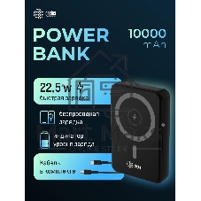 Портативный аккумулятор Cactus CS-PBFSUA-10000 10000mAh 22.5W 4.5A USB-C беспров.зар. черный