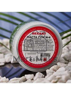 Паста ГОИ полировальная Rexant № 4, баночка 100 г