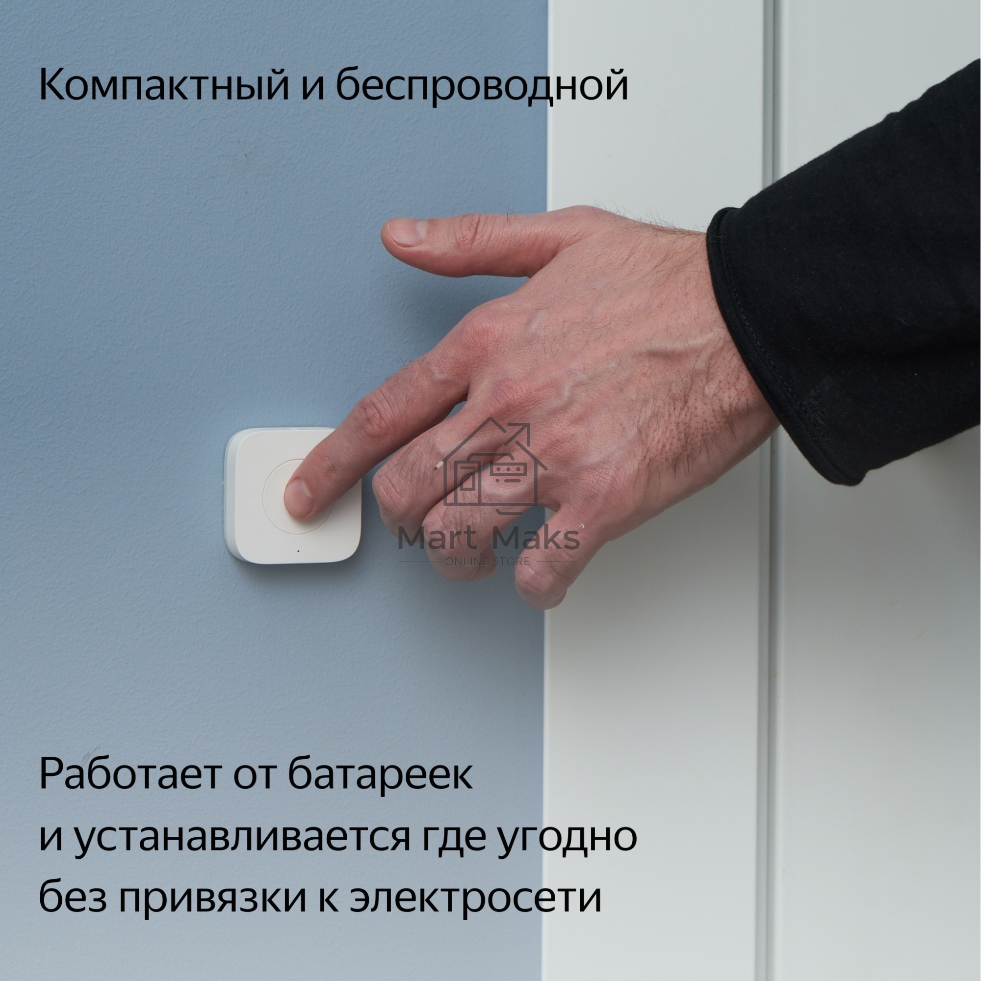 Беспроводная кнопка Яндекс Zigbee YNDX-00524