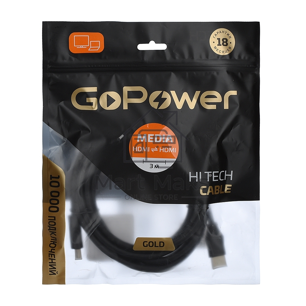 Кабель GOPOWER HDMI (M)-HDMI (M) 3.0M 00-00027306 BLACK
