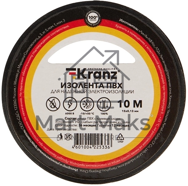 Изолента ПВХ KRANZ 0.13х15 мм, 10 м, черная (10 шт./уп.)