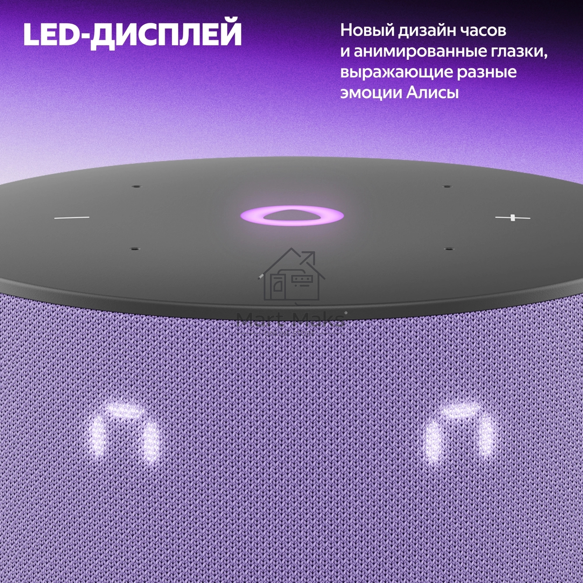 Умная колонка Yandex Станция Мини 3 Алиса лиловый 12W 1.0 BT/Wi-Fi (YNDX-00027LIL)