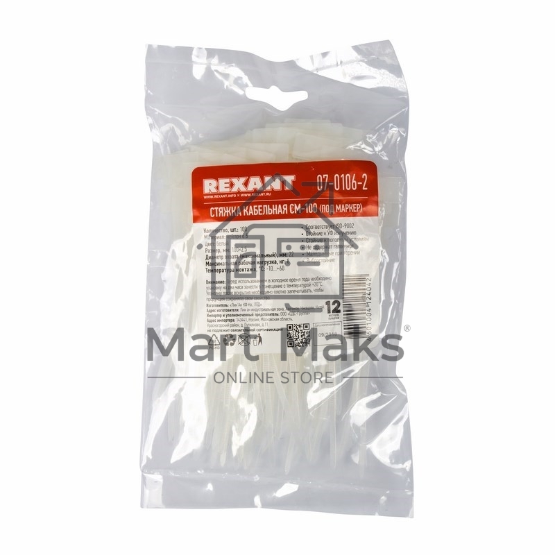 Хомут с площадкой под маркер Rexant nylon 100x2,5 мм 100 шт. белый