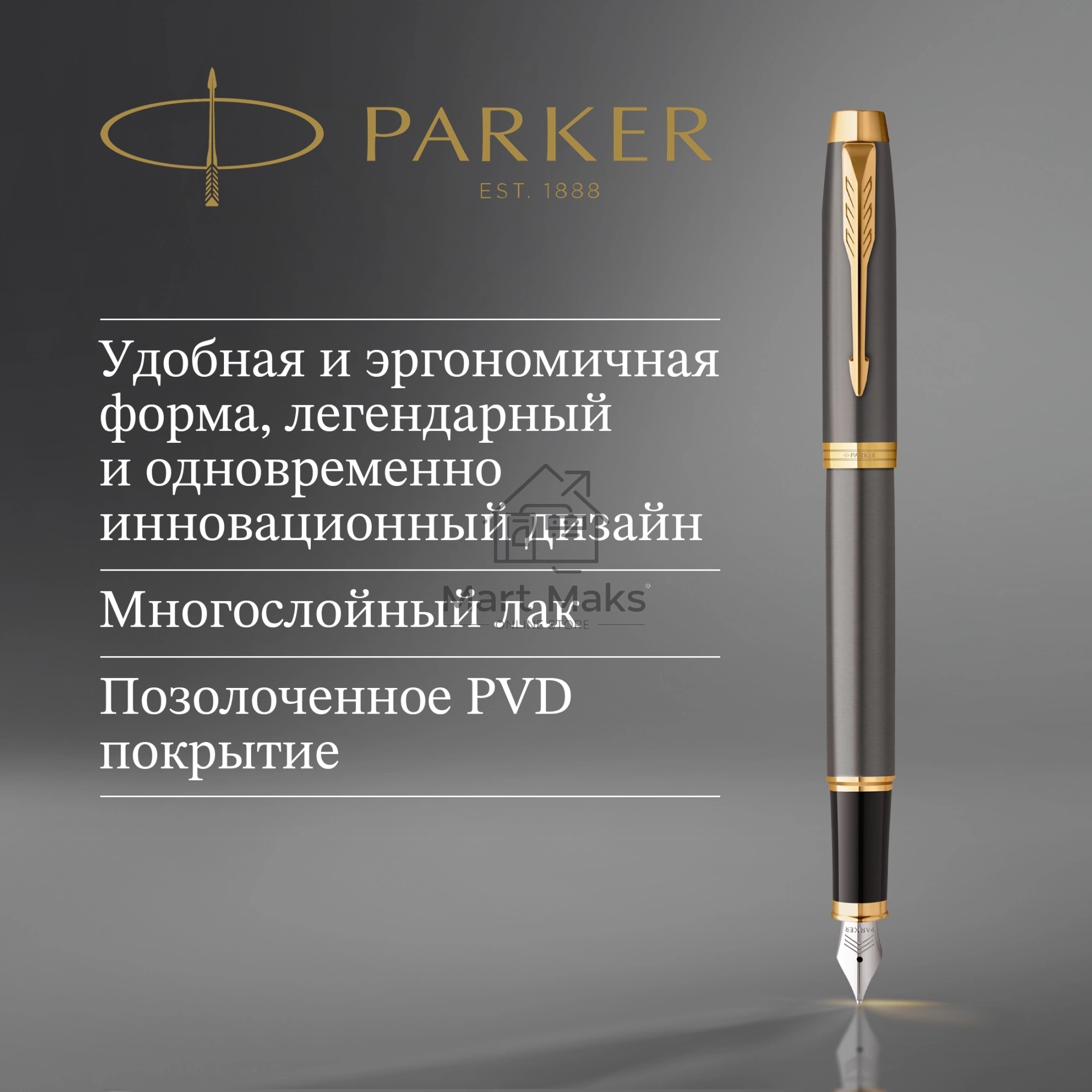 Ручка перьевая Parker IM Premium Grey Core GT (2213776) M, черные чернила, подарочная коробка
