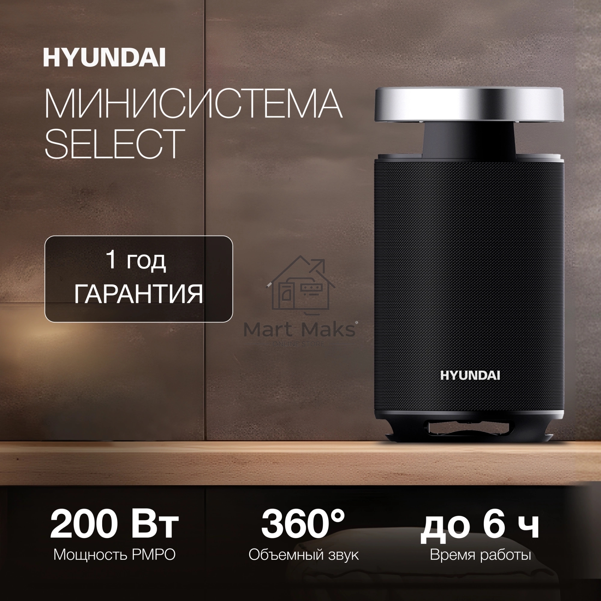 Минисистема Hyundai H-MC1241 черный 100Вт BT