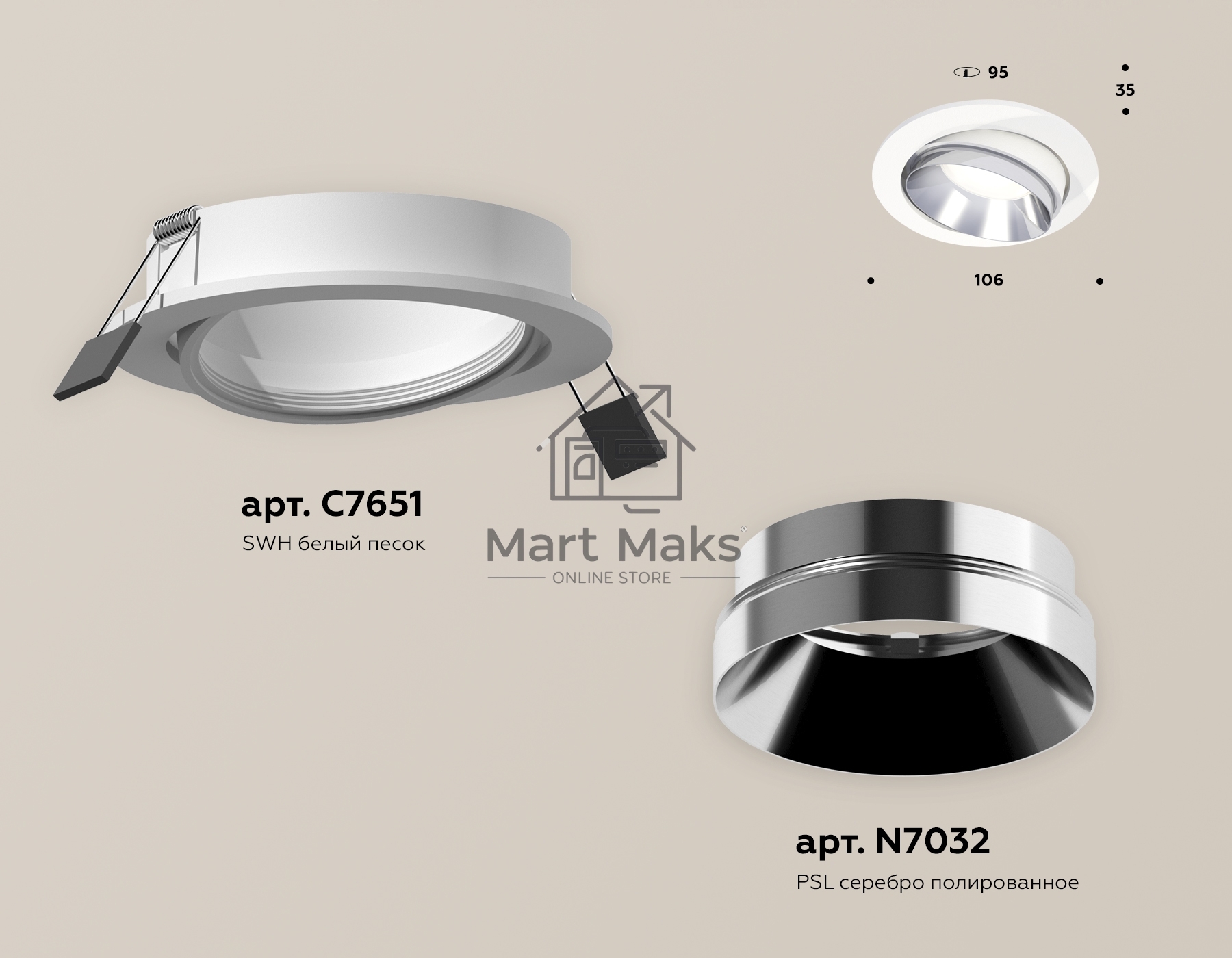 Комплект встраиваемого поворотного светильника Ambrella light XC7651022 SWH/PSL белый песок/серебро полированное MR16 GU5.3 (C7651, N7032)