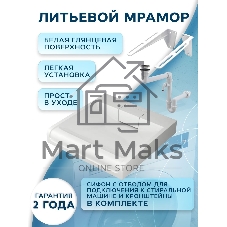Комплект BAU 4 в 1: раковина над стиральной машиной BAU Cerama 60х60 литьевой мрамор, кронштейны, сифон и смеситель Hotel Black, черный