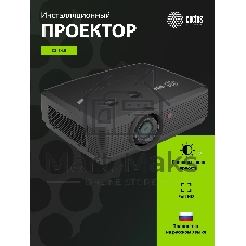 Проектор Cactus Bright CS-S4.B 3LCD 5900Lm ANSI (1920x1200) 30000:1 ресурс лампы:10000часов 1xUSB typeA 1xUSB typeB 2xHDMI 4.45кг