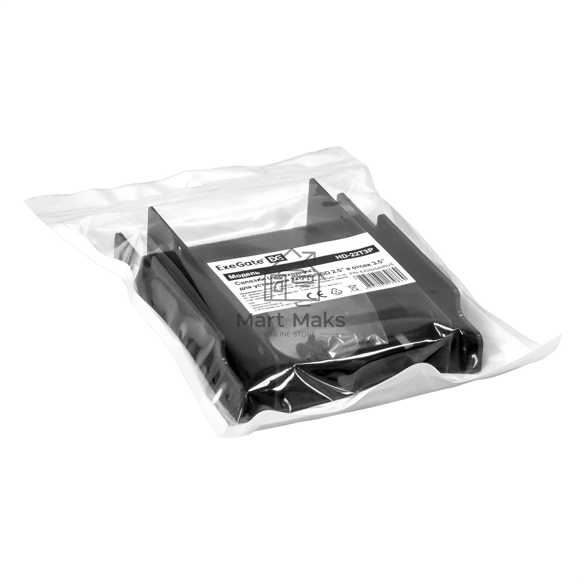 Салазки (переходник) ExeGate EX292545RUS HD-22T3P пластиковые для установки 2xHDD/SSD 2.5
