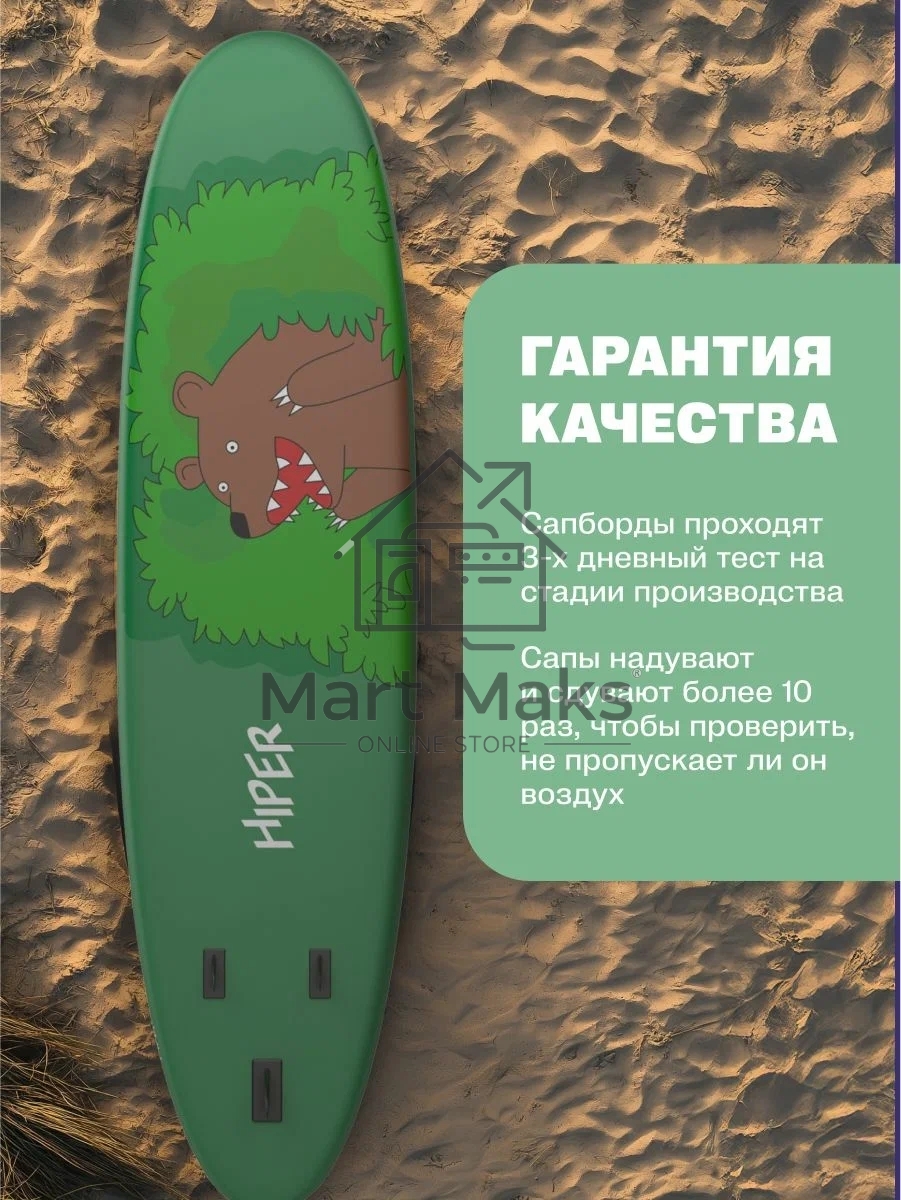 САП доска Hiper SUPB-0147 (320)